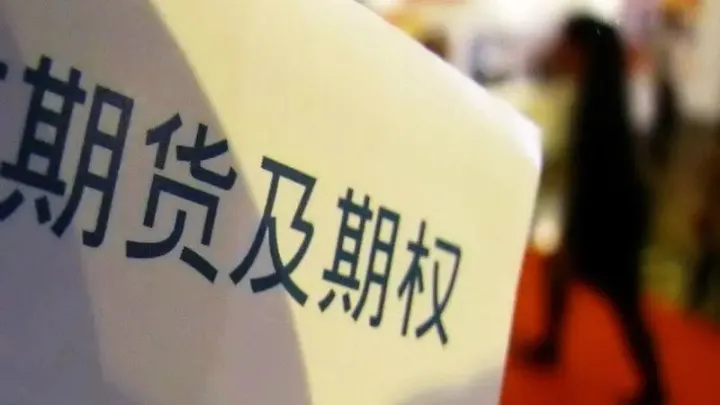 期货停盘期间能平仓吗(期货停盘时间可以买入吗)_https://www.hougads.com_恒指直播室_第1张