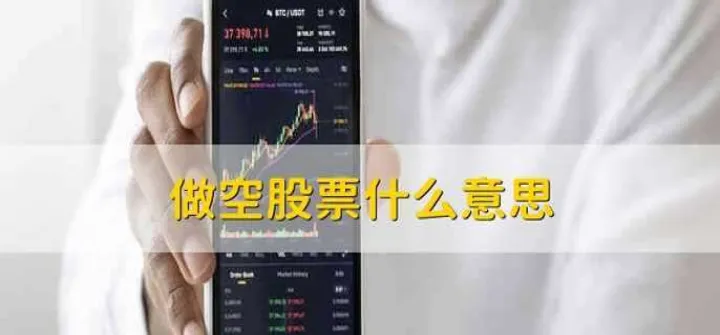 期货交易中怎么做空(期货如何交易做空)_https://www.hougads.com_恒指直播室_第1张