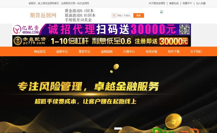 浙商期货怎么看我所有的交易(浙商期货返佣哪里看)_https://www.hougads.com_恒指直播室_第1张