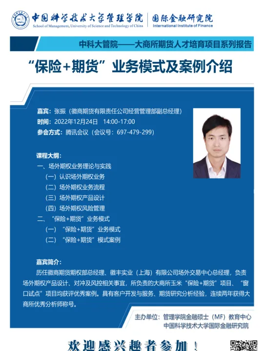 期货保障基金规模(期货保障者基金)_https://www.hougads.com_恒指期货_第1张