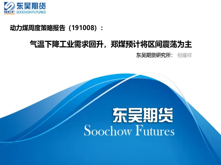 期货动煤回调浪(动力煤期货涨跌停)_https://www.hougads.com_恒指直播室_第1张