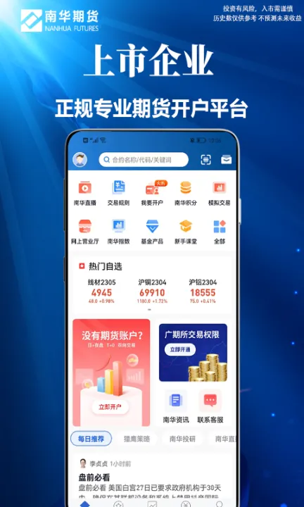 中投期货掌上宝(中投期货手机版)_https://www.hougads.com_恒指期货_第1张
