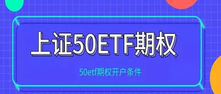 做股指期货的门槛(股指期货开通门槛)_https://www.hougads.com_恒指期货_第1张
