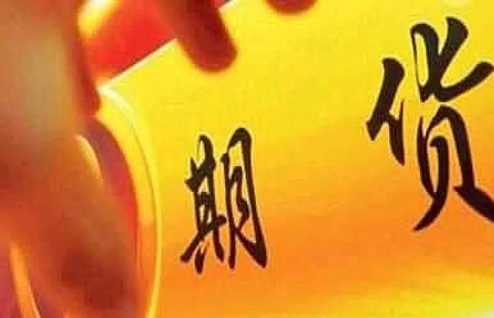 为什么期货是标准化合约(期货标准化合约)_https://www.hougads.com_恒指期货_第1张