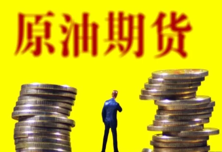 期货原油大公报(期货原油的交易时间)_https://www.hougads.com_恒指期货_第1张