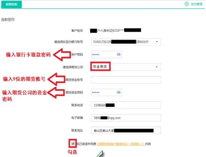 工行账户农产品和期货(期货账户和银行账户的关系)_恒指直播室_第1张_厚德恒指期货直播室 工行账户农产品和期货(期货账户和银行账户的关系)_https://www.hougads.com_恒指直播室_第1张