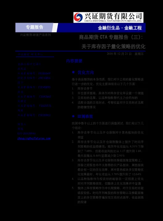 期货量化cta投资策略(期货经典量化策略)_https://www.hougads.com_恒指学院_第1张