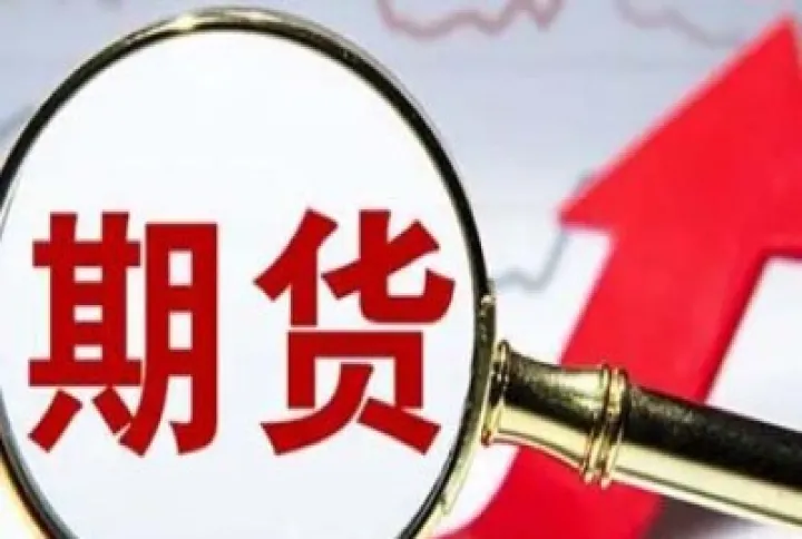 外盘石油期货杠杆(期货石油外盘行情)_https://www.hougads.com_恒指直播室_第1张