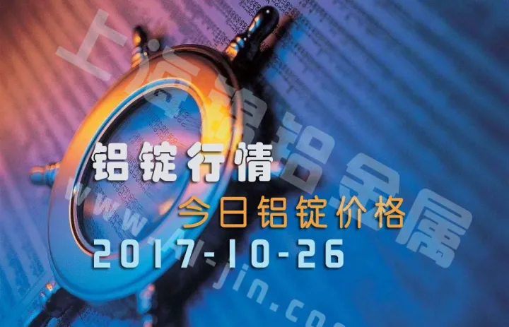 上海期货铝怎么做(上海期货铝实时行情)_https://www.hougads.com_恒指直播室_第1张