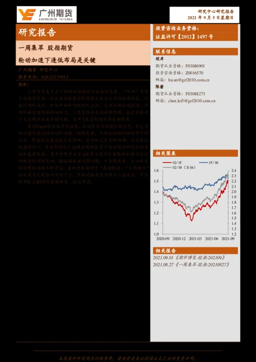 广州期货排名几位(广州期货相关股票)_https://www.hougads.com_恒指直播室_第1张