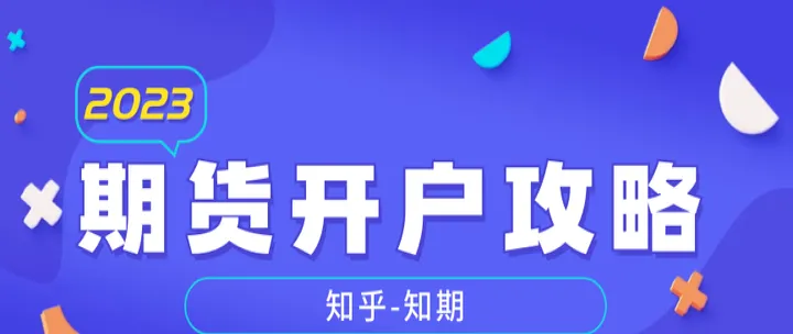 期货期货账户的账单多久更新(期货账单不对怎么办)_https://www.hougads.com_恒指学院_第1张