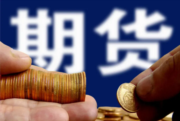 投资者要想做好期货应注意哪些(做期货要注意什么风险)_https://www.hougads.com_恒指学院_第1张