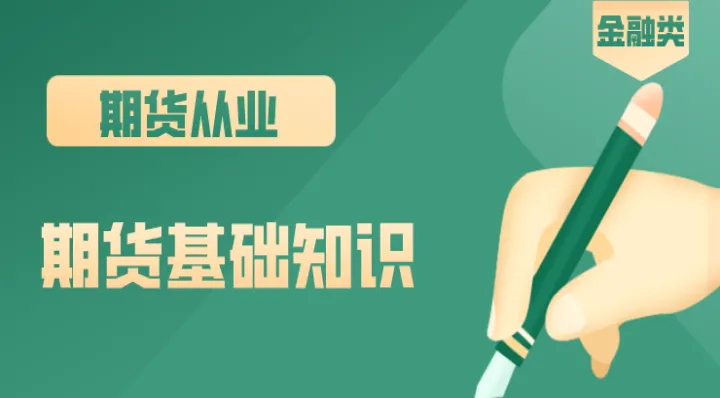 机构在线期货理财产品(在线期货个人理财产品)_https://www.hougads.com_恒指学院_第1张