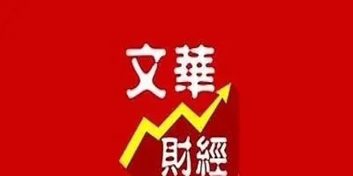 外盘期货直播室直播(外盘期货直播室在线直播)_https://www.hougads.com_恒指期货_第1张