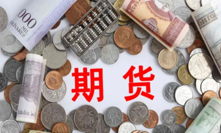 投资期货之间注意什么(投资期货需要什么条件)_https://www.hougads.com_恒指学院_第1张