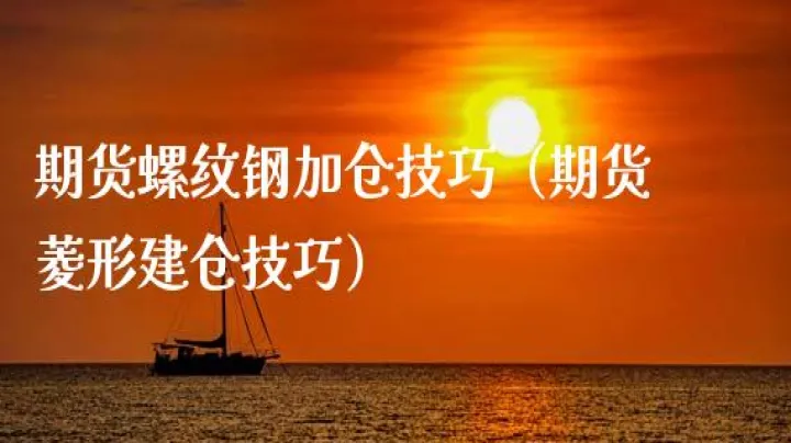 期货等待的过程如此艰难(期货等待建仓机会)_https://www.hougads.com_恒指学院_第1张