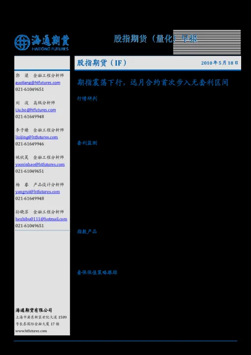 期货合约远月一般更滞后吗(期货合约到期后不平仓会怎样)_https://www.hougads.com_恒指期货_第1张
