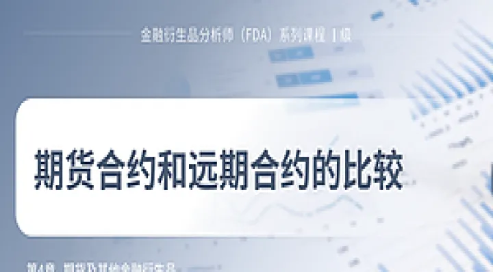 期货做空远期远期合约(期货买近期远期合约)_https://www.hougads.com_恒指期货_第1张