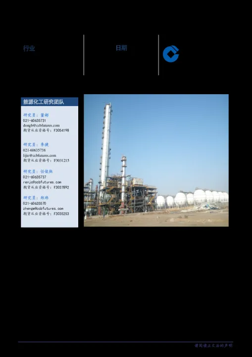 期货甲醇最高能达到多少(期货甲醇最高价是多少)_https://www.hougads.com_恒指学院_第1张