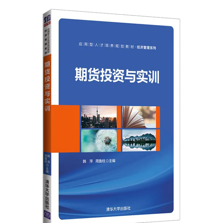 期货交易实训感想体会(期货交易体会与感悟)_https://www.hougads.com_恒指期货_第1张