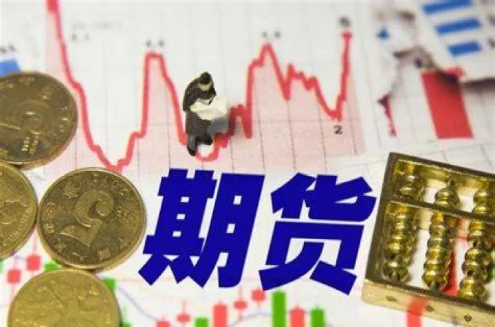 重庆期货在哪里交易(重庆哪里可以开通期货交易)_https://www.hougads.com_恒指直播室_第1张