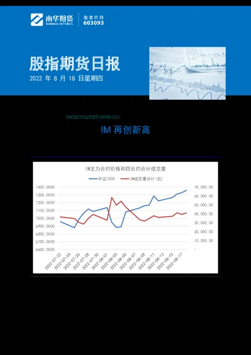 南华期货能有几个板(南华期货可以做外盘吗)_https://www.hougads.com_恒指期货_第1张