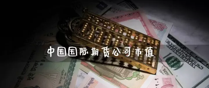 全国期货跟国际期货(国内期货与国际期货的区别)_https://www.hougads.com_恒指期货_第1张