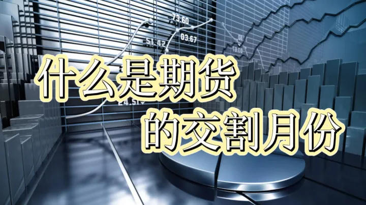 焦炭期货交割质量标准是一级焦吗(焦炭期货是一级焦还是二级焦)_恒指直播室_第1张_厚德恒指期货直播室 焦炭期货交割质量标准是一级焦吗(焦炭期货是一级焦还是二级焦)_https://www.hougads.com_恒指直播室_第1张