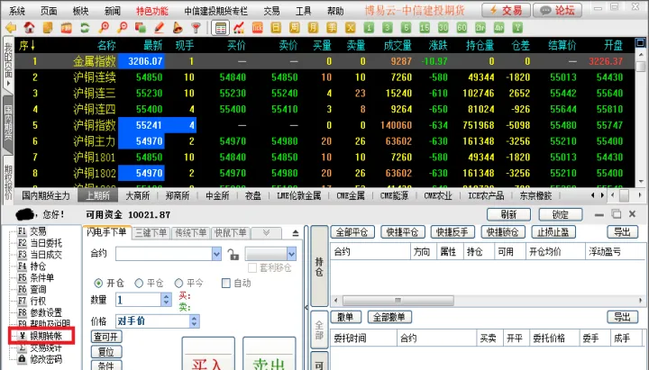 期货能快速积累资金吗为什么(期货随时可以提现吗)_恒指直播室_第1张_厚德恒指期货直播室 期货能快速积累资金吗为什么(期货随时可以提现吗)_https://www.hougads.com_恒指直播室_第1张