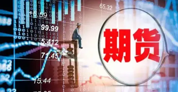 期货市场的优缺点(期货的优势与劣势有哪些方面)_https://www.hougads.com_恒指期货_第1张