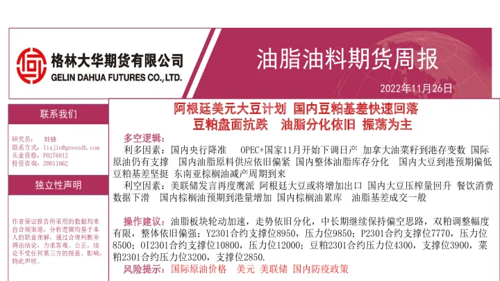 1901豆粕期货(豆粕1609期货)_https://www.hougads.com_恒指学院_第1张