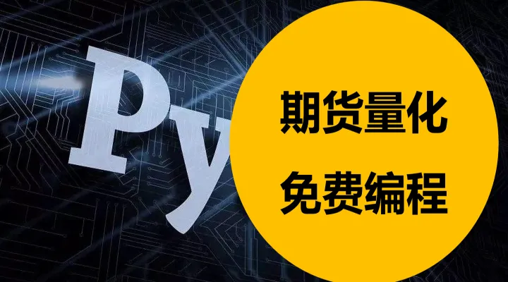 期货量化策略标准有哪些(期货量化投资策略)_恒指直播室_第1张_厚德恒指期货直播室 期货量化策略标准有哪些(期货量化投资策略)_https://www.hougads.com_恒指直播室_第1张