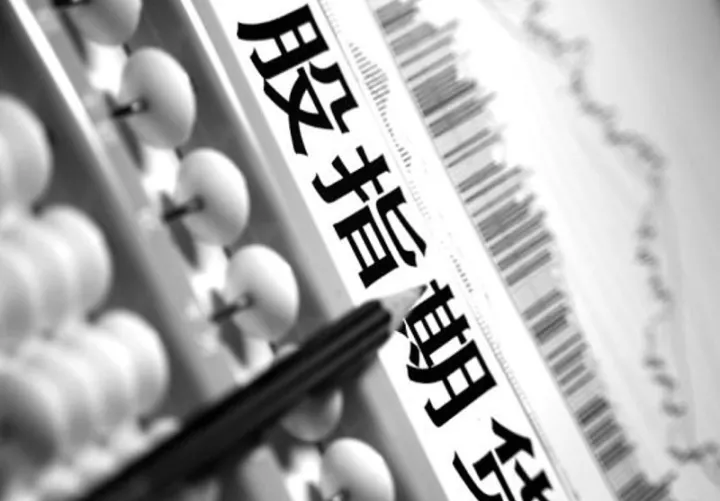 股指期货交易入门知识(股指期货新手宝典100问)_https://www.hougads.com_恒指学院_第1张