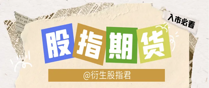 股指期货与股指背离(股指和股指期货的区别)_恒指期货_第1张_厚德恒指期货直播室 股指期货与股指背离(股指和股指期货的区别)_https://www.hougads.com_恒指期货_第1张