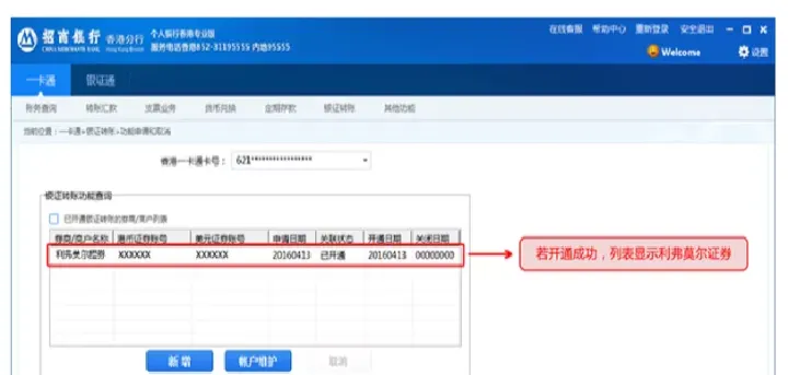 商品期货银证转账时间(期货银证转账时间)_https://www.hougads.com_恒指期货_第1张