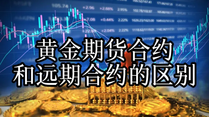黄金期货合约定金为交易额的(卖出期货合约需要交保证金吗)_https://www.hougads.com_恒指期货_第1张
