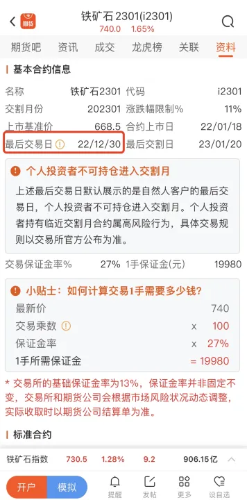 期货合约会过期嘛(期货合约到期能延期吗)_恒指直播室_第1张_厚德恒指期货直播室 期货合约会过期嘛(期货合约到期能延期吗)_https://www.hougads.com_恒指直播室_第1张