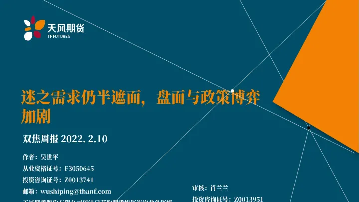 期货双焦是什么(期货双焦为什么大涨)_恒指期货_第1张_厚德恒指期货直播室 期货双焦是什么(期货双焦为什么大涨)_https://www.hougads.com_恒指期货_第1张