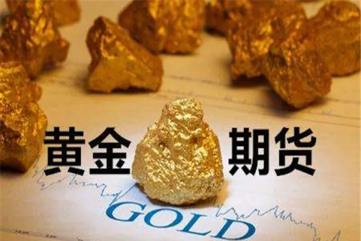 网上如何买黄金期货(买黄金期货需要什么条件)_恒指期货_第1张_厚德恒指期货直播室 网上如何买黄金期货(买黄金期货需要什么条件)_https://www.hougads.com_恒指期货_第1张