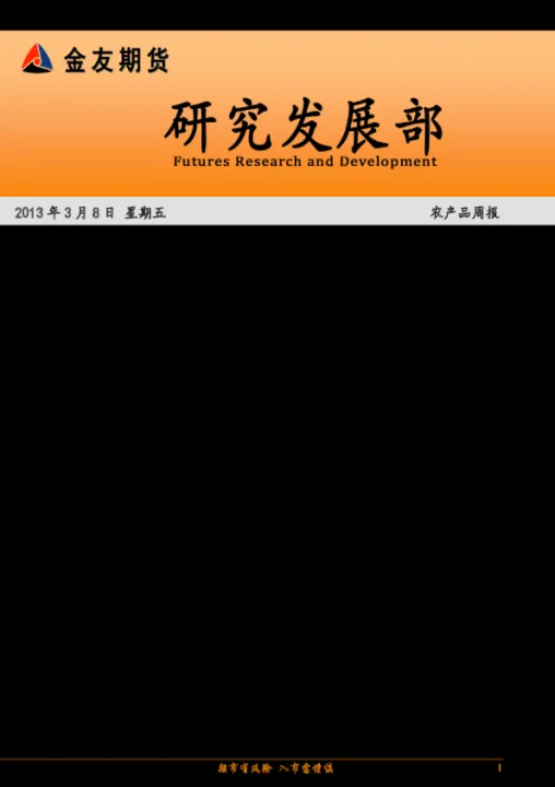 菜籽期货是怎么做的(菜籽粕期货实时行情)_恒指期货_第1张_厚德恒指期货直播室 菜籽期货是怎么做的(菜籽粕期货实时行情)_https://www.hougads.com_恒指期货_第1张