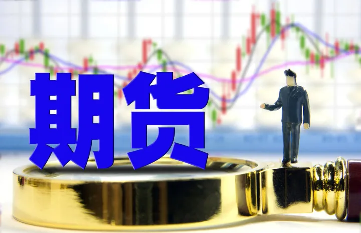 股票期权和期货哪个更好做一些(期权和期货哪个更好做)_https://www.hougads.com_恒指期货_第1张