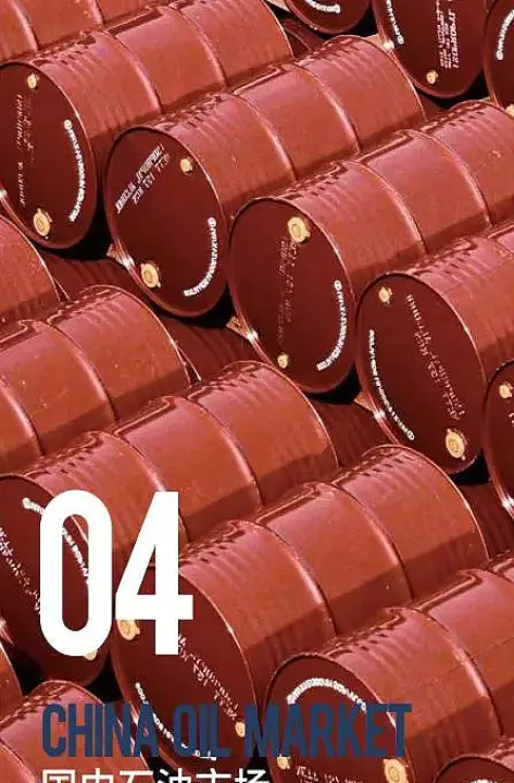 石油化工企业期货需求(期货石油化工有哪些品种)_https://www.hougads.com_恒指直播室_第1张