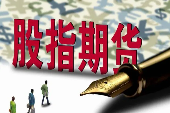 期货有哪些常见的策略(期货策略有哪些)_恒指期货_第1张_厚德恒指期货直播室 期货有哪些常见的策略(期货策略有哪些)_https://www.hougads.com_恒指期货_第1张