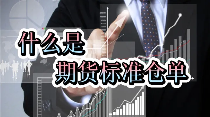 期货顺势的标准(期货怎么顺势介入)_https://www.hougads.com_恒指学院_第1张