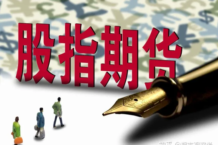 股指期货神奇之处(股指期货的主要市场)_https://www.hougads.com_恒指期货_第1张