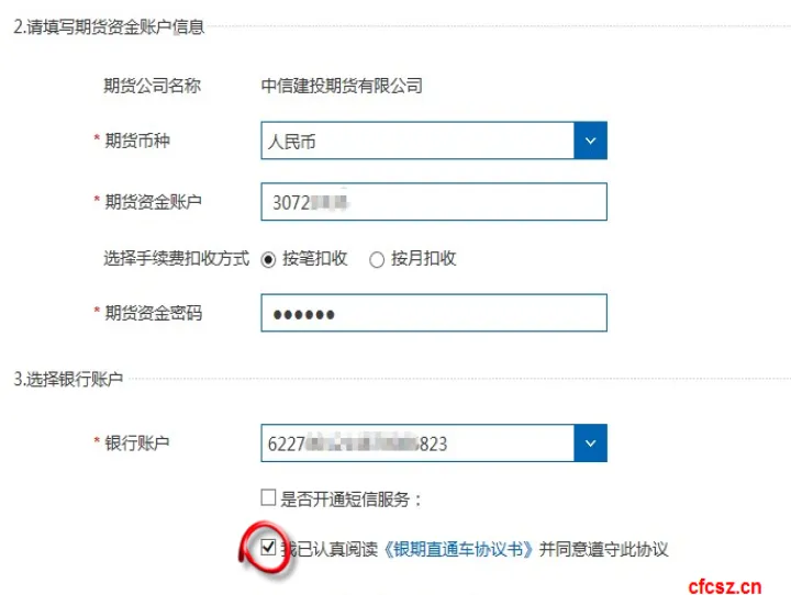 工行网银如何绑定期货账户(工行银期货签约手机银行)_https://www.hougads.com_恒指直播室_第1张
