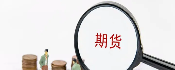 期货坐标是什么意思(期货用哪个坐标好)_https://www.hougads.com_恒指直播室_第1张