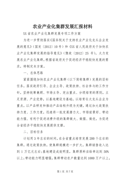 哪些农产品有期货市场功能(农产品期货市场具有功能)_https://www.hougads.com_恒指直播室_第1张