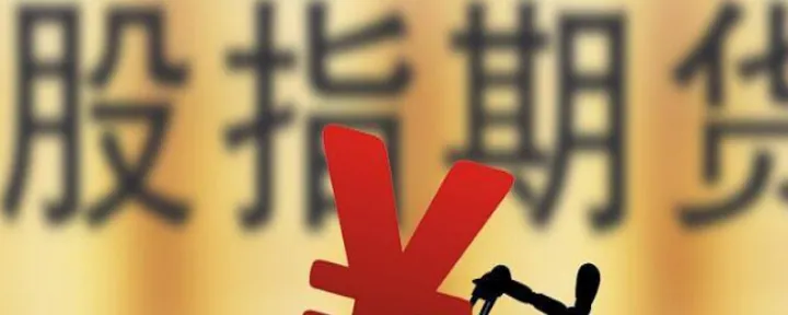 图解期货升水贴水(期货升贴水是什么意思)_https://www.hougads.com_恒指学院_第1张