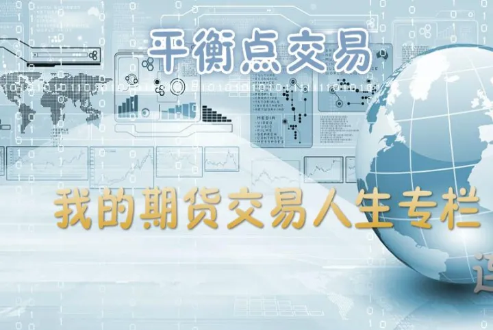 期货交易心路总结报告(期货交易总结和心得)_https://www.hougads.com_恒指直播室_第1张